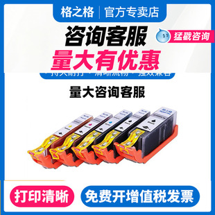 MG6400 iP7280 iX6880 格之格CLI MG7180打印机墨盒CLI 佳能MX928 MG5480 851彩色墨盒 850墨盒适用原装