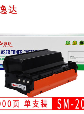 逸达 MTL-D204粉盒标准版 适用三星 M3325 M3325ND M3375HD M3825D