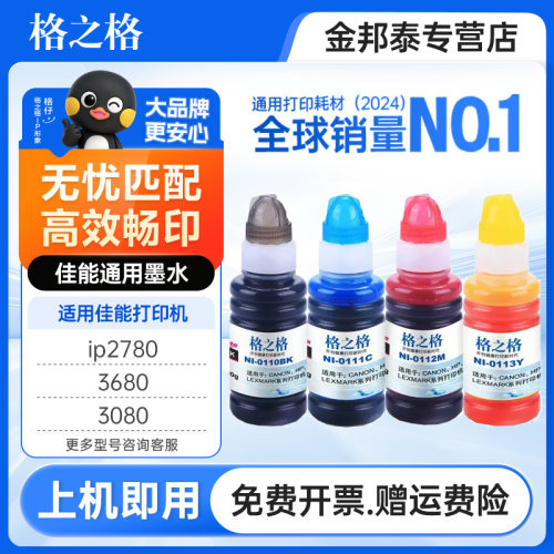 色彩鲜艳，不堵喷头 免费开票