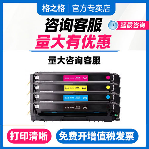 格之格054硒鼓适用佳能