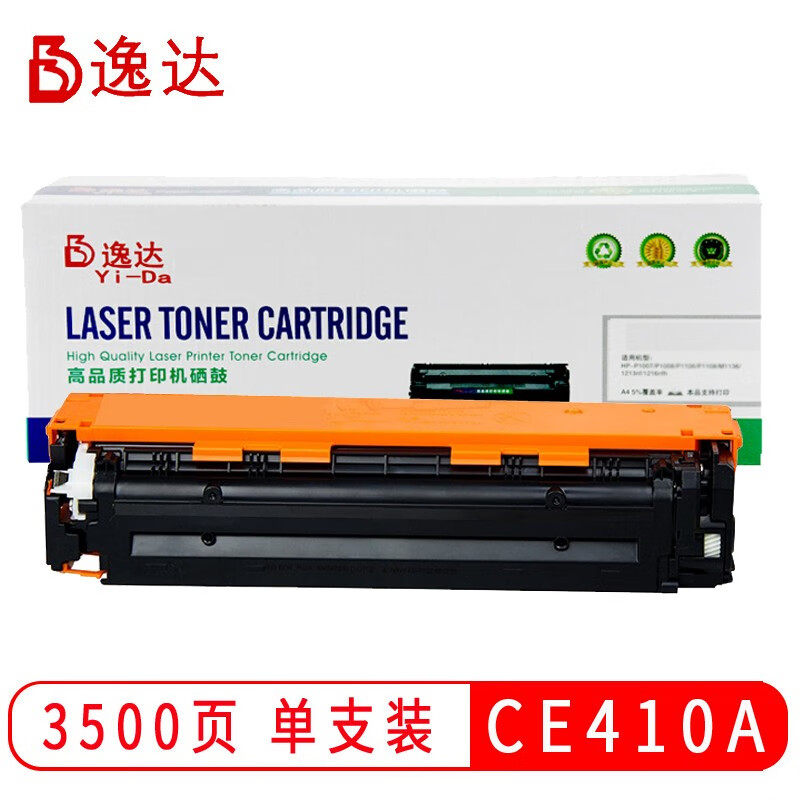 逸达 CE410A黑色硒鼓标准版 适用惠普M351a/M451dn/M451nw/M375nw/M475dn 打印机硒鼓
