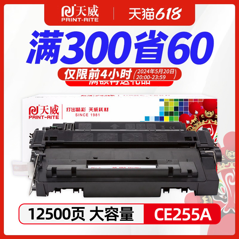 适用CE255A硒鼓佳能CRG-324