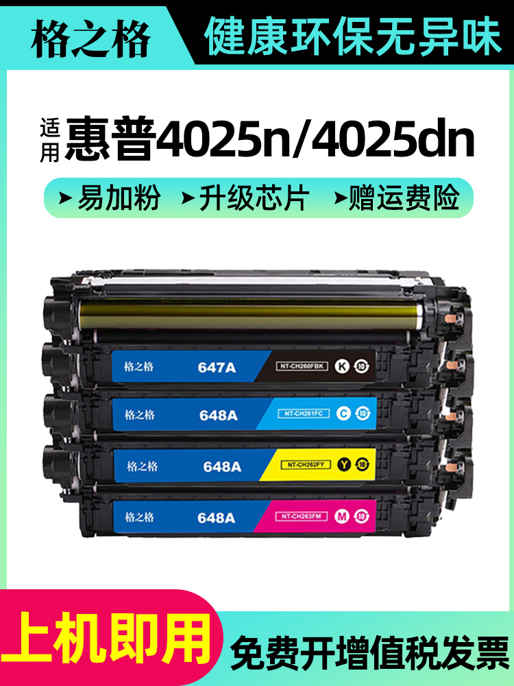 激光打印机硒鼓格之格粉盒