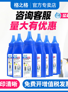 格之格联想m7615dna碳粉适用联想M7400LJ2400 7650 m7605d m7206w 兄弟dcp1608 7060d 7057 7460 7180dn 2325