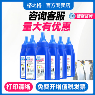 m7206w 兄弟dcp1608 7180dn 7650 2325 7460 m7605d 7057 格之格联想m7615dna碳粉适用联想M7400LJ2400 7060d