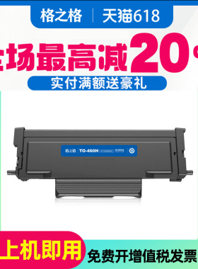 格之格适用奔图to460粉盒 M7160DW硒鼓PANTUM P3022D P3022DWS P3060D P3060DW打印机碳粉M6760D M6760DW墨粉