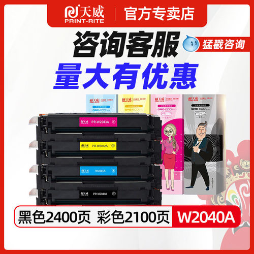 416/W2040A彩鼓天威四色套装