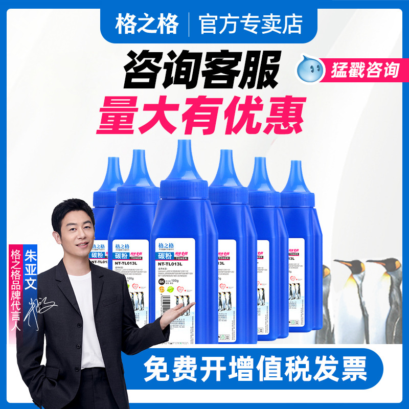 格之格碳粉m7615dna碳粉