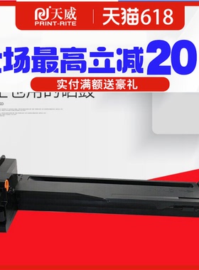 天威适用惠普m433a m437n粉盒 m436n m42523n m439n m439nda打印机墨盒 w1333a cf256a硒鼓 m42525n