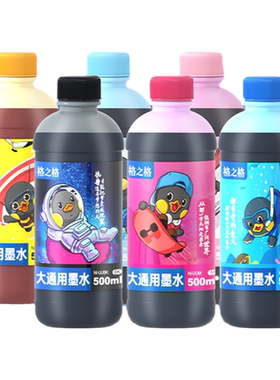 好用墨水格之格易加墨