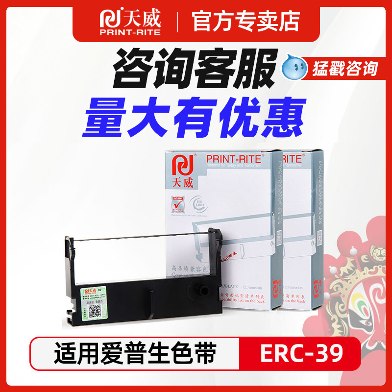 满额送好礼 领券享优惠 优质色带