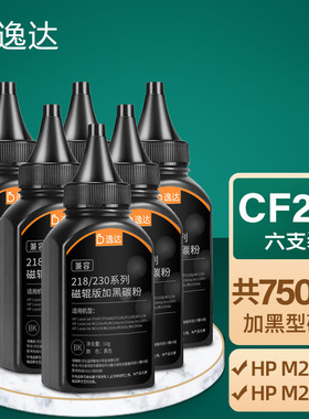 【德宝碳粉】适用惠普CF218A CF230A CF217A墨粉M104a M130fn M132a 203DW  227FDW M227SDN M132fw 墨粉盒