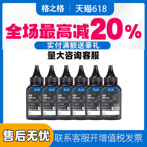 格之格适用惠普碳粉cc388a