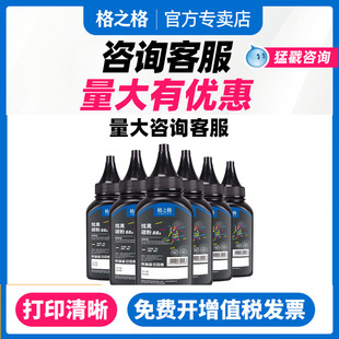 格之格388a碳粉适用惠普HP88A P1007 P1108 P1106 M1213打印机墨粉M128fp 126nw M128fn 1219nf m226dn六支装