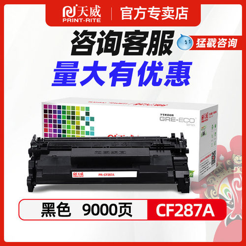 惠普硒鼓打印机墨粉盒