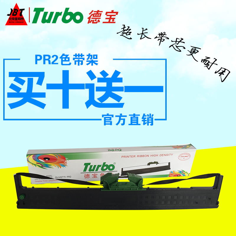 ¡¾ÎåÖ§×°¡¿µÂ±¦ÊÊÓÃÄÏÌì´òÓ¡»úPR2É«´ø¼ÜPR2EÏæ¼ÆÖк½PR-bÉ«´øPRB PR-c CIRIC PB-2 PR2 PlusÉ«´ø¼Ü¿òº¬Ð¾