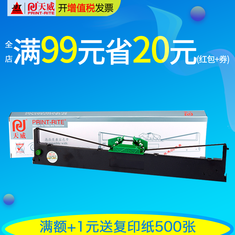 ÌìÍþÉ«´øÊÊÓÃÓÚOLIVETTI ÄÏÌìPR2 PR2E PR2+ K10 Öк½ PRB PR-B PR-C´òÓ¡»úÉ«´ø ¿ò RICH PYII NANTIAN K1