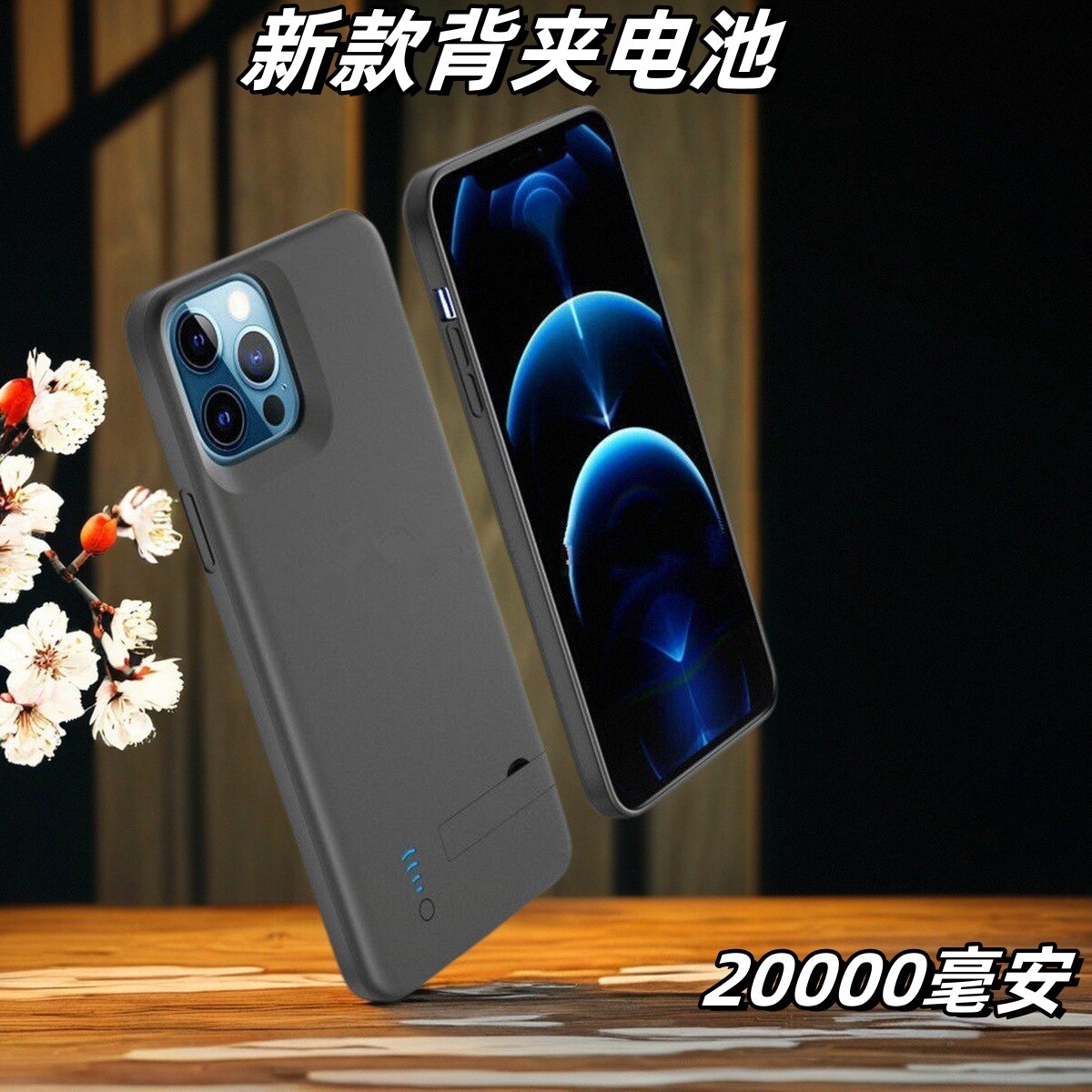 适用苹果12背夹式电池12promax无线充电宝iPhone13pro手机壳电源