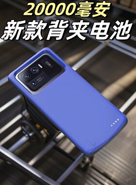 适用小米11背夹式电池无线快充