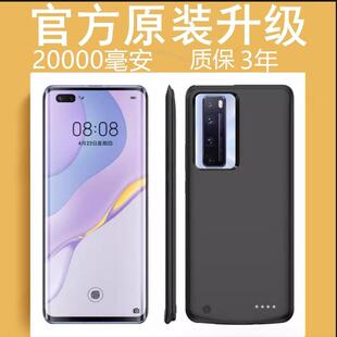 适用华为nova7背夹充电宝nove6背夹电池nova7pro无线式壳器5g版