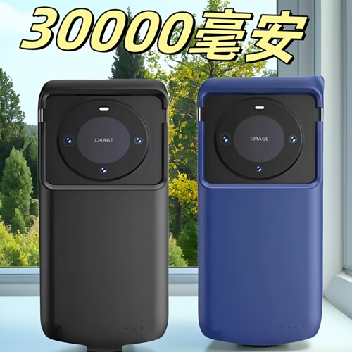 通用手机电池背夹式充电宝适用