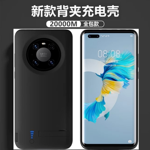 适用华为mate40夹电池Mate40e手机壳背夹pro充电宝大容量源