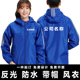 防风衣外套定制印logo秋冬连帽反光衣广告衣服定做工作服长袖 diy