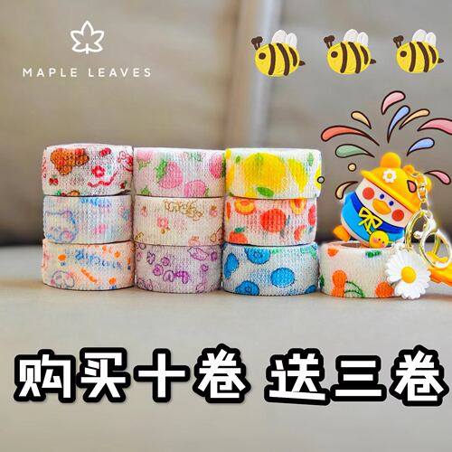 手指绷带小学生护指蛛丝医疗防磨