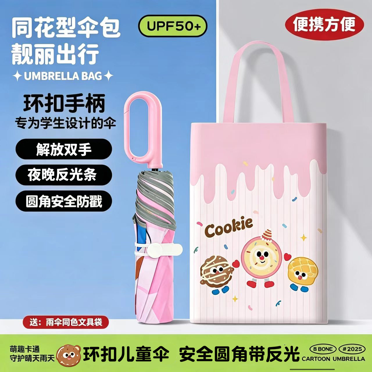 儿童雨伞环扣安全圆角男女小学生上学专用晴雨两用太阳伞便携折叠