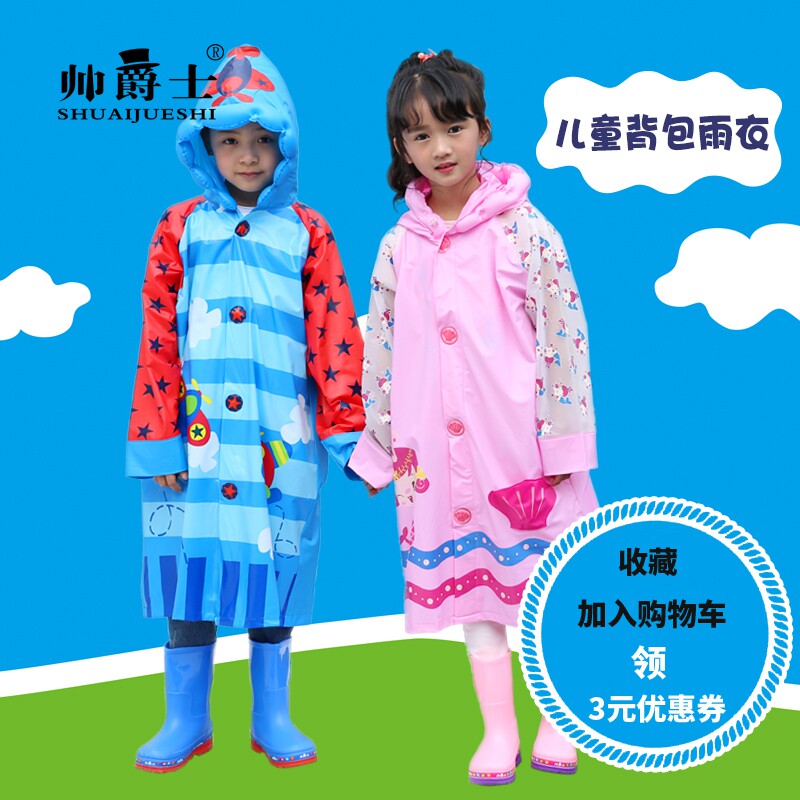 儿童雨衣幼儿园男女童分体式小学生书包位中大童加厚充气帽檐雨披