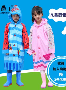 分体式书包加厚充气帽檐儿童雨衣