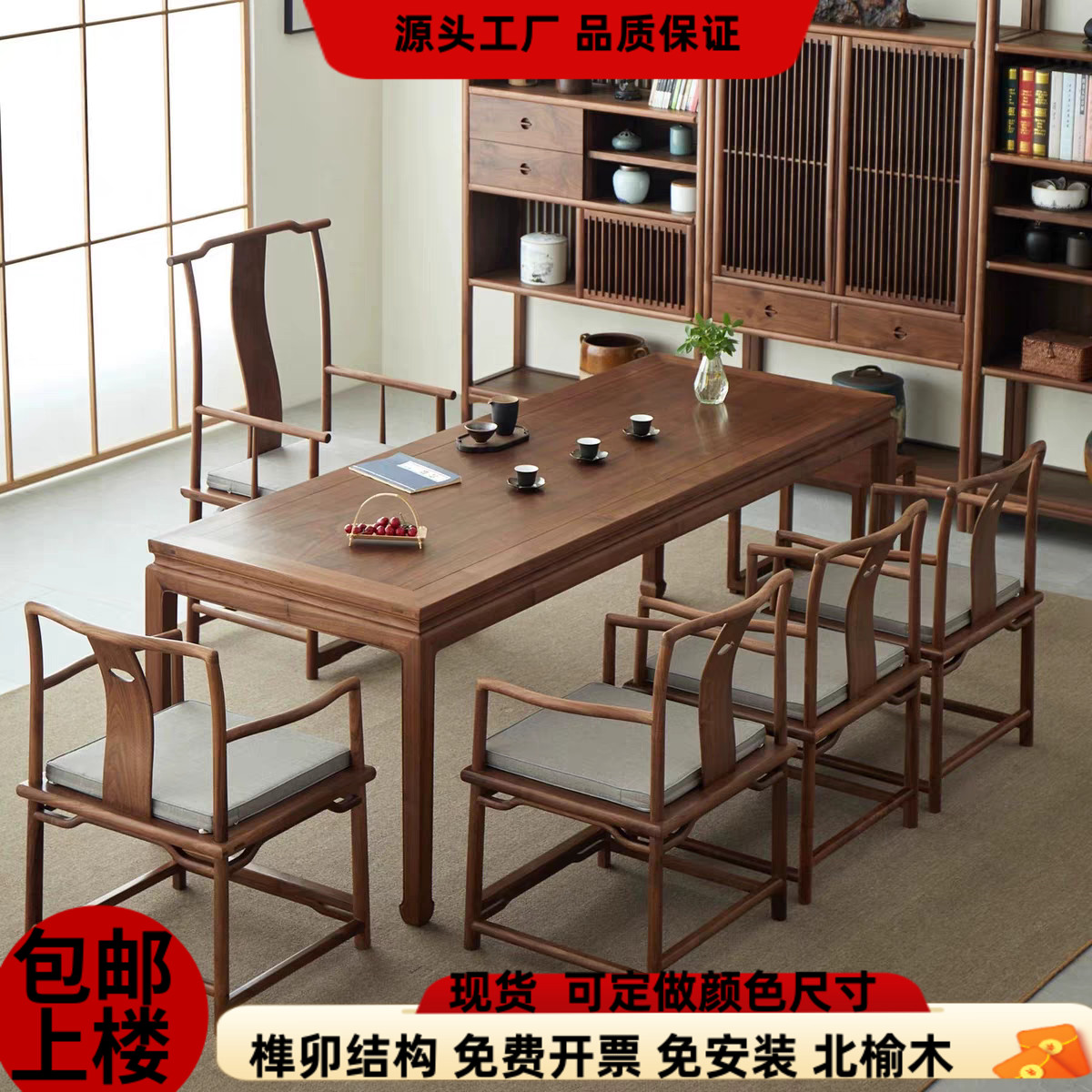 新中式茶桌禅意实木茶台老榆木会议桌餐桌黑胡桃茶室家具茶桌简约