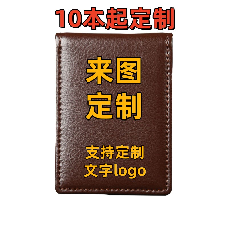 真皮证件工作保护套定制高档卡套卡包/证件包