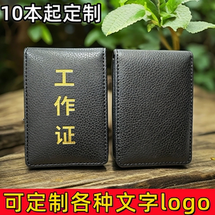 定制工作证卡套压印烫金皮套牛皮保护套证件工作证卡包卡套带挂绳