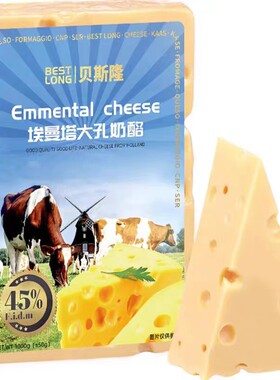 贝斯隆荷兰原装进口原制大孔奶酪块儿童成人高钙芝士即食干酪