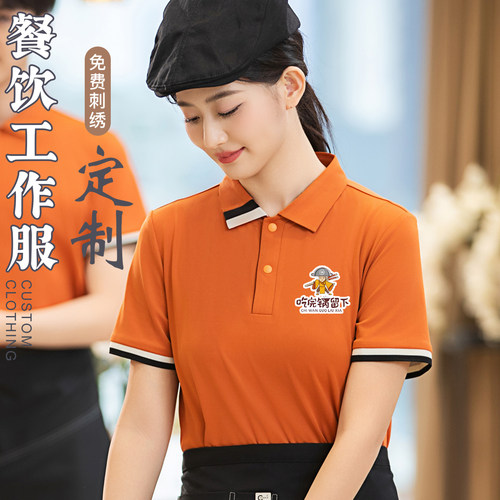 奶茶汉堡服务员工作服T恤短袖女