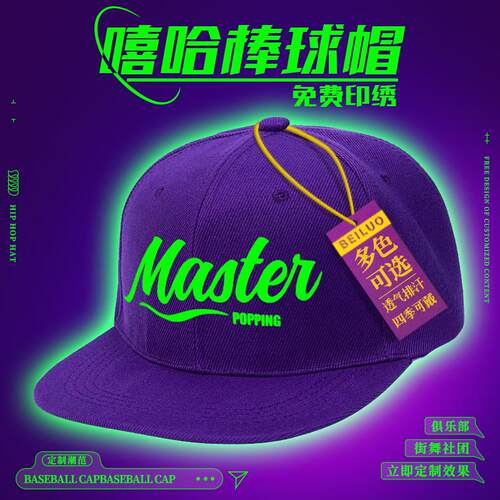 嘻哈帽子平檐街舞棒球帽