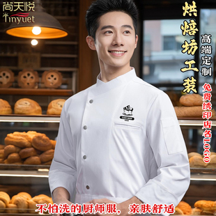 高档烘焙厨师工作服长袖 女 餐饮专用面包蛋糕店裱花师厨房厨师服装