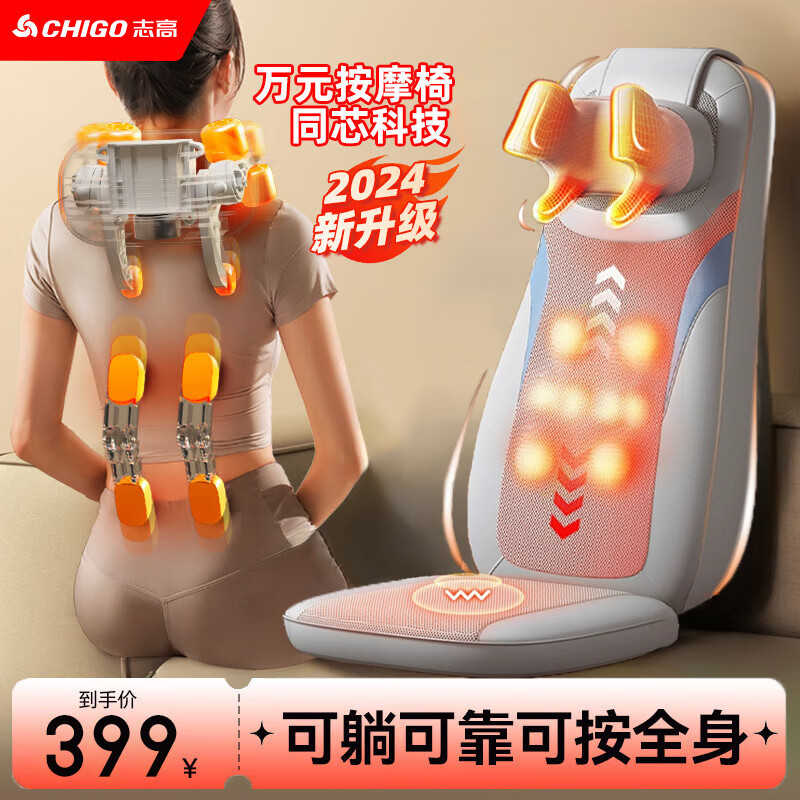 志高按摩器多功能靠垫肩颈椎腰背部全身自动揉捏家用按摩椅神器