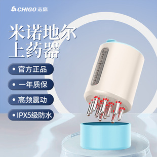 志高电动头皮上药器头部红光EMS按摩生发液导入梳子米诺给药神器