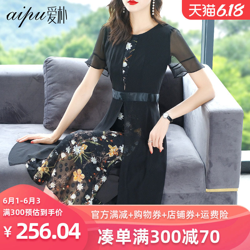爱朴2020新款夏季高端大码雪纺连衣裙洋气女装遮肉显瘦碎花长裙子