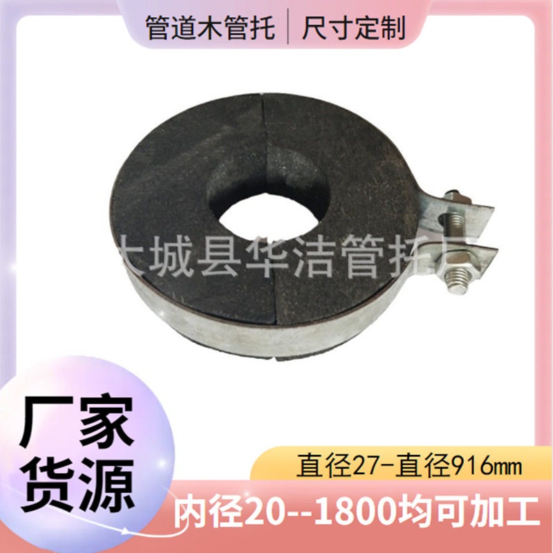 优质-防腐管道垫木 保温管道木基础材料