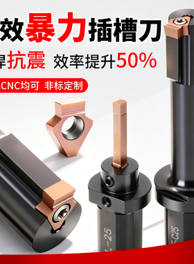 数控车床插床插刀加工中心CNC铣床插刀刀具刀杆内孔键槽插刀拉刀