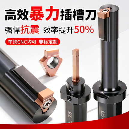 数控车床插床插刀加工中心CNC铣床插刀刀具刀杆内孔键槽插刀拉刀
