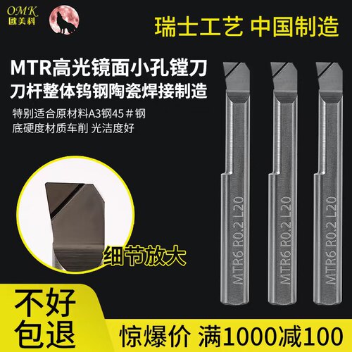 小孔镗刀数控钨钢微型mtr合金