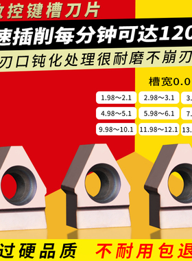 键槽插刀片数控车床插床加工中心铣床插刀刀杆键槽插齿刀内孔插刀