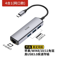 [4 -IN -1 Тип C] Gigabit Network Port+USB3.0*3 SR004