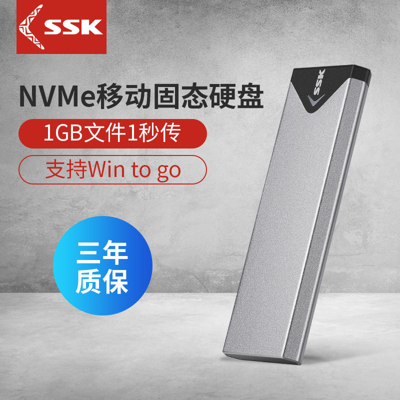 SSK飚王固态移动硬盘512g便携小巧ssd外接1tb大容量手机电脑两用怎么样,好用不?