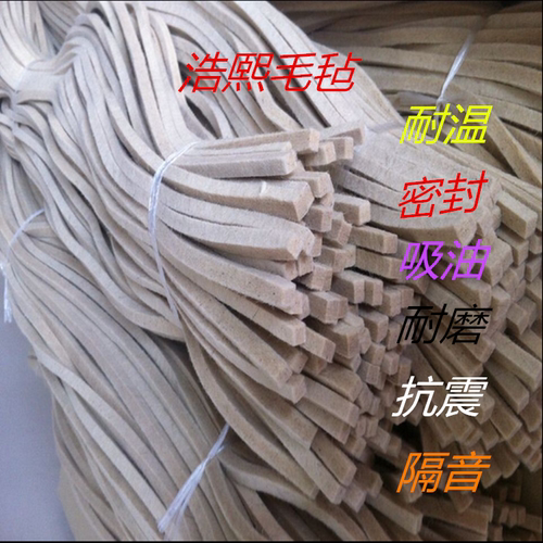 本厂支持订做各种密封毛毡型号，欢迎来店购买