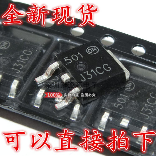 全新国产 MJD31C J31C 贴片MOS管 TO252 MJD31CT4G 可直接拍下